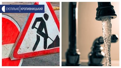 В районі вулиці Шульгіних у Кропивницькому сталась аварія на водопроводі