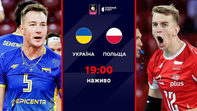 Збірна України з волейболу