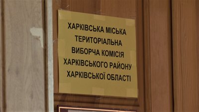 Виборча комісія завершила реєстрацію кандидатів у мери Харкова: кому відмовили