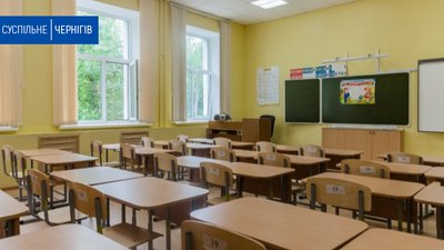 Чернігівські школи №10 та №23 реорганізують: що чекає на педагогів та учнів цих навчальних закладів