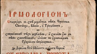 "Є унікальні книги навіть для України, не тільки для Рівненщини": в музеї оцифрували почаївські стародруки "Є унікальні книги навіть для України, не тільки для Рівненщини": в музеї оцифрували почаївські стародруки