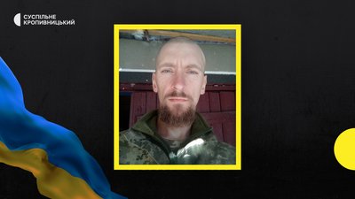 На війні з Росією загинули бійці з п'яти громад Кіровоградщини На війні з Росією загинули бійці з п'яти громад Кіровоградщини
