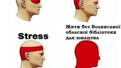 Лучанка створює меми про бібліотеку, вони стають популярними у соцмережах Лучанка створює меми про бібліотеку, вони стають популярними у соцмережах