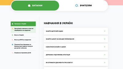 навчання сайт
