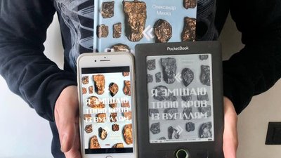 "Я змішаю твою кров з вугіллям. Зрозуміти український Схід". Інтерв'ю з Олександром Михедом "Я змішаю твою кров з вугіллям. Зрозуміти український Схід". Інтерв'ю з Олександром Михедом