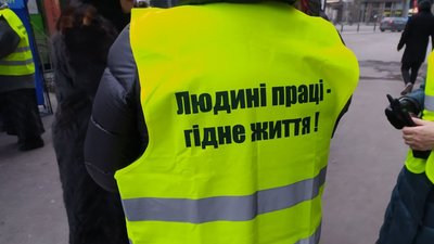 У Харкові протестують учасники профспілок У Харкові протестують учасники профспілок