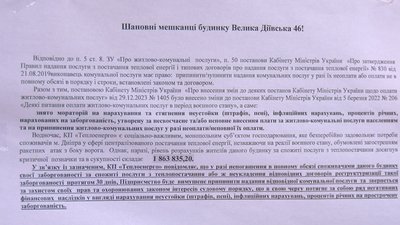 У Дніпрі боржників вимикають від теплопостачання У Дніпрі боржників вимикають від теплопостачання