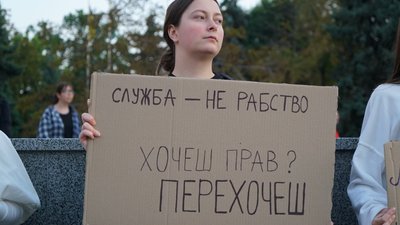 Акція протесту проти посилення покарань для військових, Харків, 7 вересня 2025 року