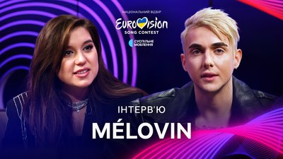 MELOVIN розказав, до кого ходив на кладовище перед Нацвідбором і кому присвятив пісню | Євробачення 2024 (відео)