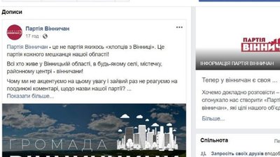 На Вінниччині стартувала дочасна передвибоча кампанія На Вінниччині стартувала дочасна передвибоча кампанія