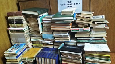Макулатура Луцьк, Волинська обласна бібліотека для юнацтва