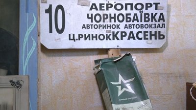 Експозиція про російсько-українську війну Експозиція про російсько-українську війну