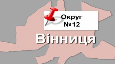 ЦВК зареєструвала Віталія Донця як кандидата у депутати по 12 виборчому округу