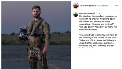 В авіакатастрофі на Житомирщині загинули троє льотчиків, серед них пілот МіГ-29 "Джус" В авіакатастрофі на Житомирщині загинули троє льотчиків, серед них пілот МіГ-29 "Джус"
