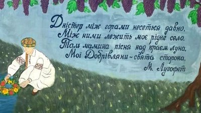 Персонаж легенди - Добра Уляна, малюнок у центрі муралу Персонаж легенди - Добра Уляна, малюнок у центрі муралу
