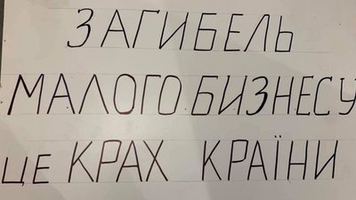 Херсонський волонтер вийшов на одиночний пікет Херсонський волонтер вийшов на одиночний пікет