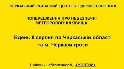 Жовтий рівень небезпеки Жовтий рівень небезпеки
