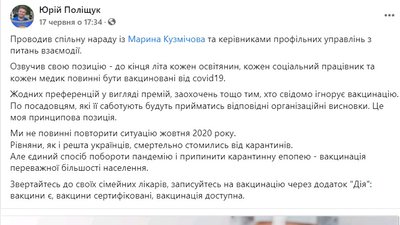 заява зам мера Рівне
