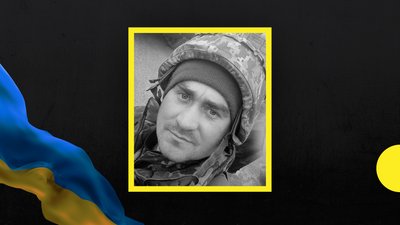 У російсько-українській війні загинув боєць з Івано-Франківщини Євген Данищук