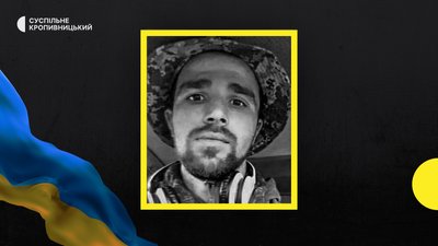 У війні з РФ загинули військові з трьох громад Кіровоградщини У війні з РФ загинули військові з трьох громад Кіровоградщини