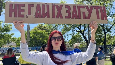 У Миколаєві 12 травня люди влаштували чергову акцію-нагадування про полонених та зниклих безвісти військовослужбовців. На захід прийшли родичі та друзі бійців — загалом приблизно 100 людей. Учасники скандували: "Не мовчи, полон вбиває" У Миколаєві 12 травня люди влаштували чергову акцію-нагадування про полонених та зниклих безвісти військовослужбовців. На захід прийшли родичі та друзі бійців — загалом приблизно 100 людей. Учасники скандували: "Не мовчи, полон вбиває"