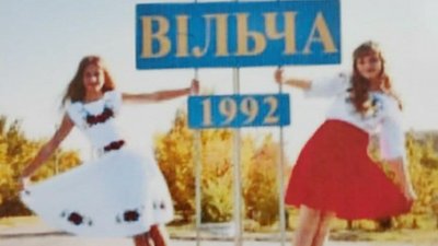 Дві Вільчі, розділені аварією на Чорнобильській АЕС Дві Вільчі, розділені аварією на Чорнобильській АЕС