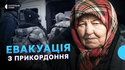 Евакуація з прикордоння, авіаудари по Сумщині, перевірка сумських укриттів — Тиждень.Суми