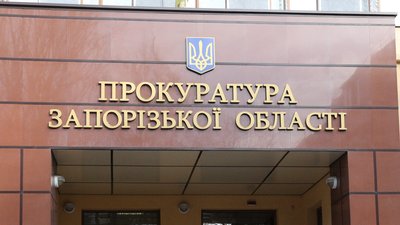 Запорізька прокуратура повернула у власність державі групу курганів вартістю 12 млн грн
