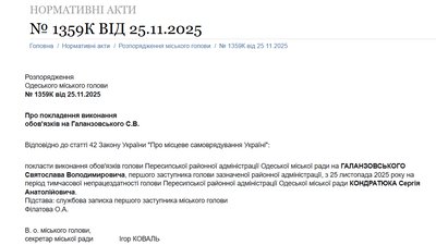 В Одесі звільнили голову Пересипської райадміністрації В Одесі звільнили голову Пересипської райадміністрації
