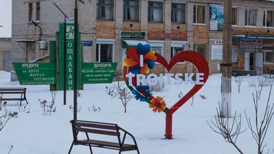 "Наша найбільша незручність – відсутність української інформації". Як живуть в окупованому Троїцькому на Луганщині "Наша найбільша незручність – відсутність української інформації". Як живуть в окупованому Троїцькому на Луганщині