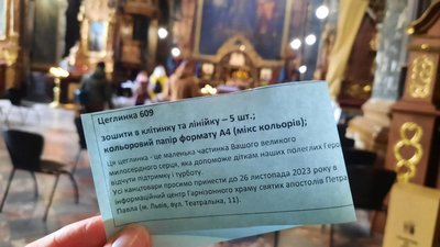 Благодійна акція до Дня святого Миколая Благодійна акція до Дня святого Миколая
