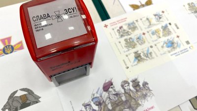 В Івано-Франківську погасили нові поштові марки "Слава Збройним силам України" В Івано-Франківську погасили нові поштові марки "Слава Збройним силам України"