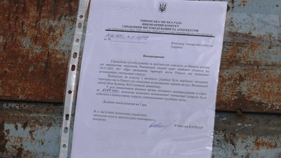 МАфи рівне МАфи рівне