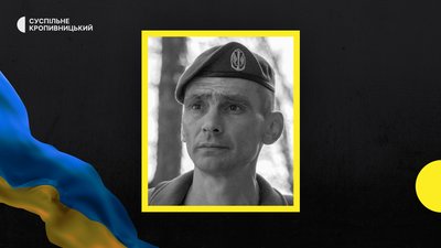втрати Кіровоградщини 31 грудня втрати Кіровоградщини 31 грудня