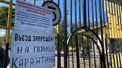 В Одесі працює кладовище В Одесі працює кладовище