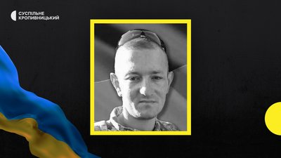 У війні з РФ загинули бійці з громад Кіровоградщини