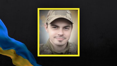 На війні загинув військовий Сергій Олефіренко з Луганщини
