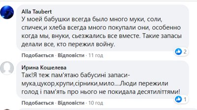 Не можна забувати: історії херсонців, бабусі і дідусі яких пережили великий голод в Україні Не можна забувати: історії херсонців, бабусі і дідусі яких пережили великий голод в Україні