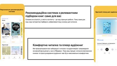 В Україні запустили додаток для читання та слухання книжок Librarius В Україні запустили додаток для читання та слухання книжок Librarius