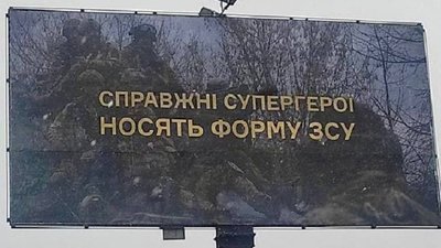 "Рускій ваєнний карабль іді нах@й". У Чернівцях з’явились білборди з цитатою бійців ЗСУ "Рускій ваєнний карабль іді нах@й". У Чернівцях з’явились білборди з цитатою бійців ЗСУ