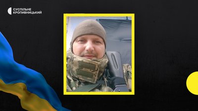На Кіровоградщині попрощалися з чотирма захисниками На Кіровоградщині попрощалися з чотирма захисниками