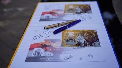 Марка на честь Сковороди Марка на честь Сковороди