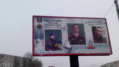 "Він для нас тут занадто дорослий". У грудні "кіборгу" Миколі Ніколаєнку з Сум виповнилося б 30 років "Він для нас тут занадто дорослий". У грудні "кіборгу" Миколі Ніколаєнку з Сум виповнилося б 30 років