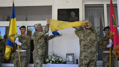 Відкриття меморіальної дошки полеглому прикордоннику Руслану Гребенюку