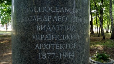 Тильний бік пам'ятника Тильний бік пам'ятника