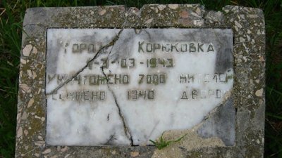 Корюківська трагедія: розвінчуємо міфи