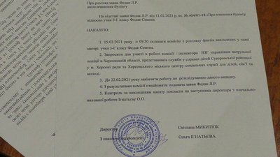 У херсонській школі дитину принизив однокласник: спецкомісія визначить, чи був це булінг У херсонській школі дитину принизив однокласник: спецкомісія визначить, чи був це булінг