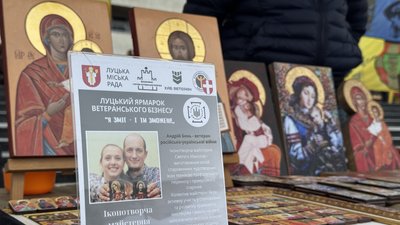 30 учасників з різних регіонів України: у Луцьку відбувся дев’ятий ярмарок ветеранського бізнесу 30 учасників з різних регіонів України: у Луцьку відбувся дев’ятий ярмарок ветеранського бізнесу