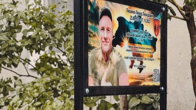 Меморіальна дошка 