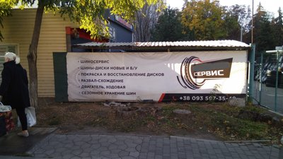 російськомовна рекламна вивіска в Одесі російськомовна рекламна вивіска в Одесі